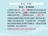 新教材2023高中物理第四章原子结构和波粒二象性4.5粒子的波动性和量子力学的建立课件新人教版选择性必修第三册