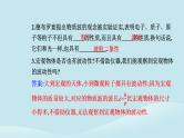 新教材2023高中物理第四章原子结构和波粒二象性4.5粒子的波动性和量子力学的建立课件新人教版选择性必修第三册