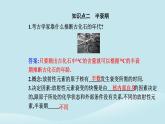 新教材2023高中物理第五章原子核5.2放射性元素的衰变课件新人教版选择性必修第三册