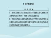 新教材2023高中物理第五章原子核5.3核力与结合能课件新人教版选择性必修第三册
