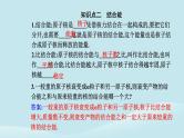 新教材2023高中物理第五章原子核5.3核力与结合能课件新人教版选择性必修第三册