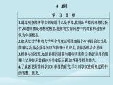 新教材2023高中物理第二章机械振动2.4单摆课件新人教版选择性必修第一册