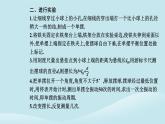 新教材2023高中物理第二章机械振动2.5实验：用单摆测量重力加速度课件新人教版选择性必修第一册