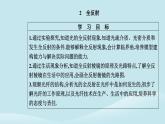 新教材2023高中物理第四章光4.2全反射课件新人教版选择性必修第一册