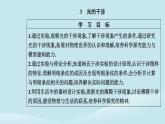 新教材2023高中物理第四章光4.3光的干涉课件新人教版选择性必修第一册