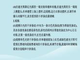 新教材2023高中物理第四章光4.4实验：用双缝干涉测量光的波长课件新人教版选择性必修第一册