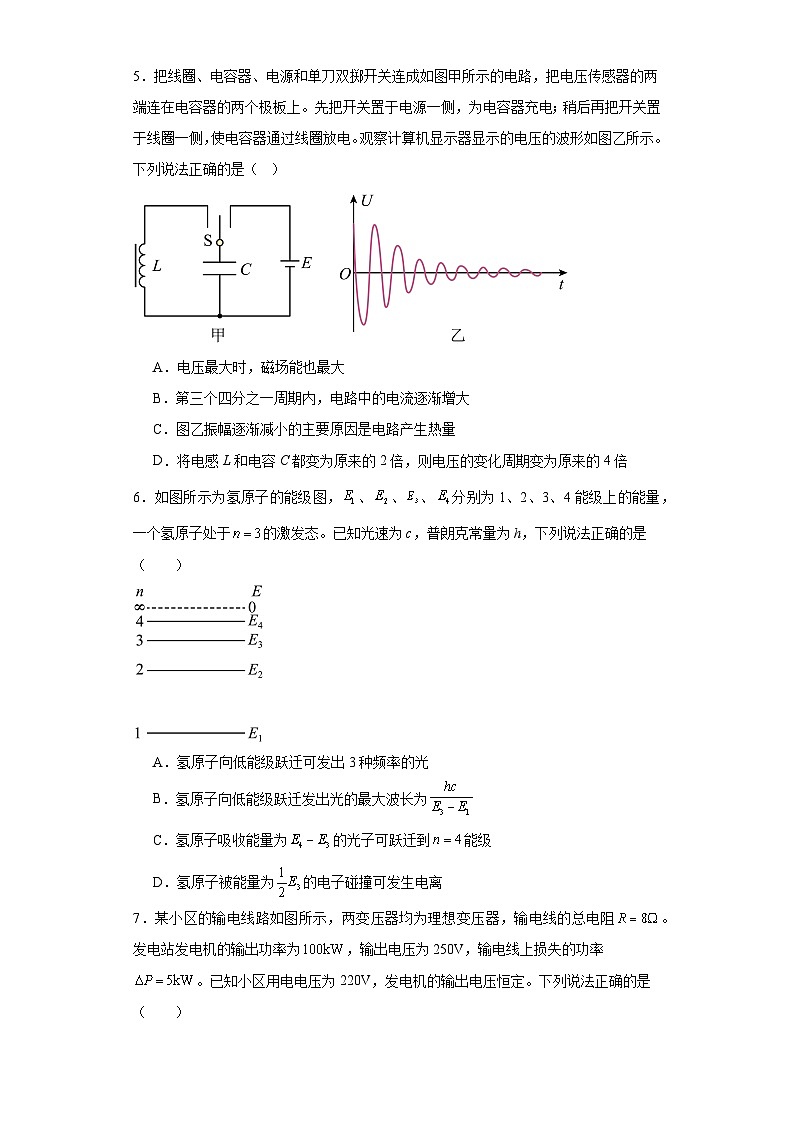 山东省威海市2022-2023学年高二下学期期末物理试题02