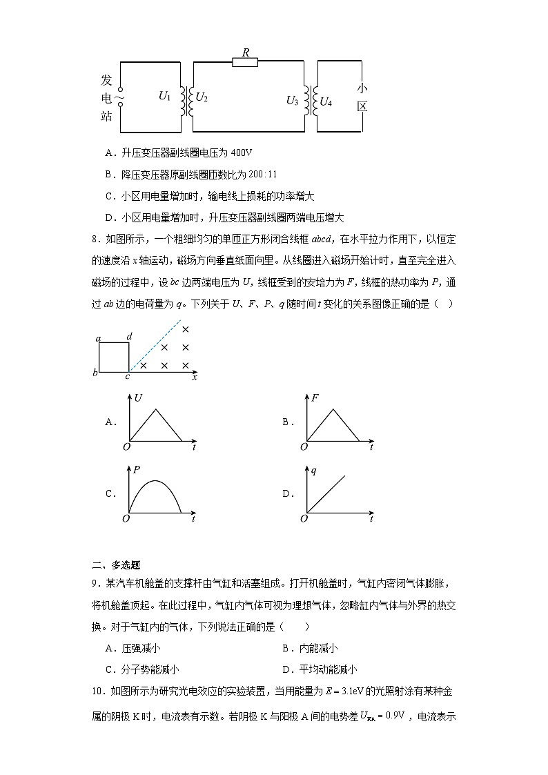 山东省威海市2022-2023学年高二下学期期末物理试题03