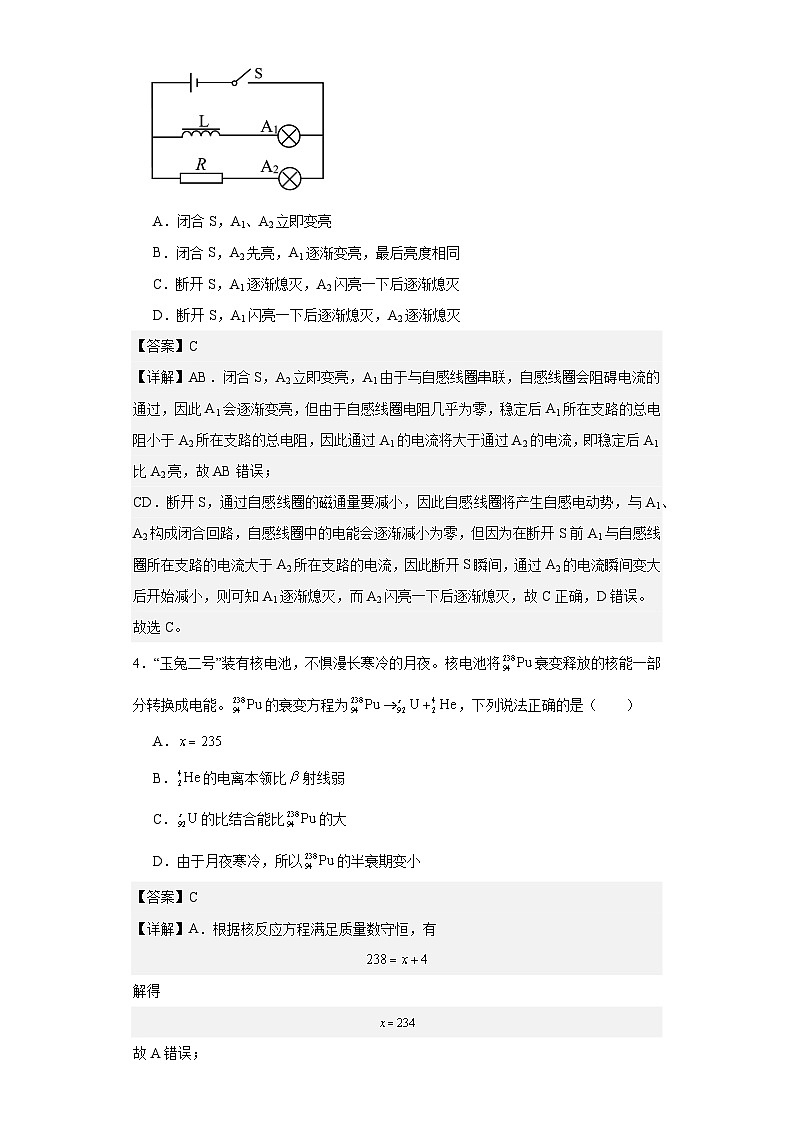 山东省威海市2022-2023学年高二下学期期末物理试题02
