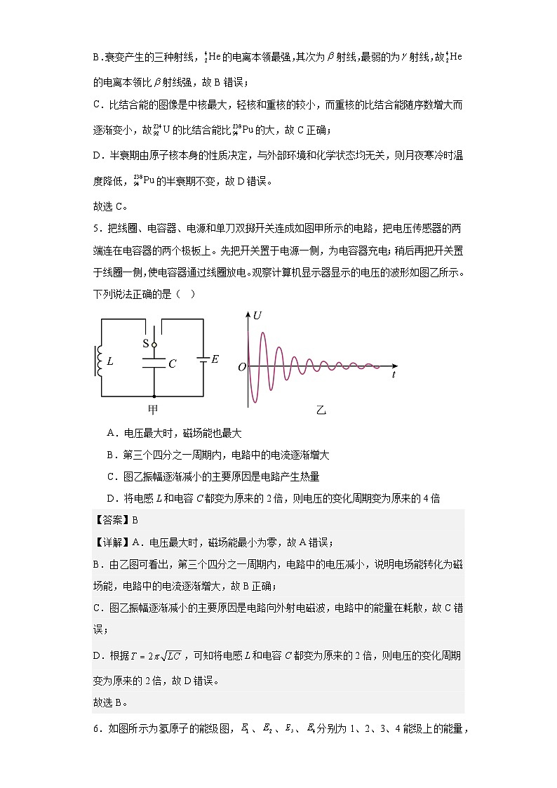 山东省威海市2022-2023学年高二下学期期末物理试题03