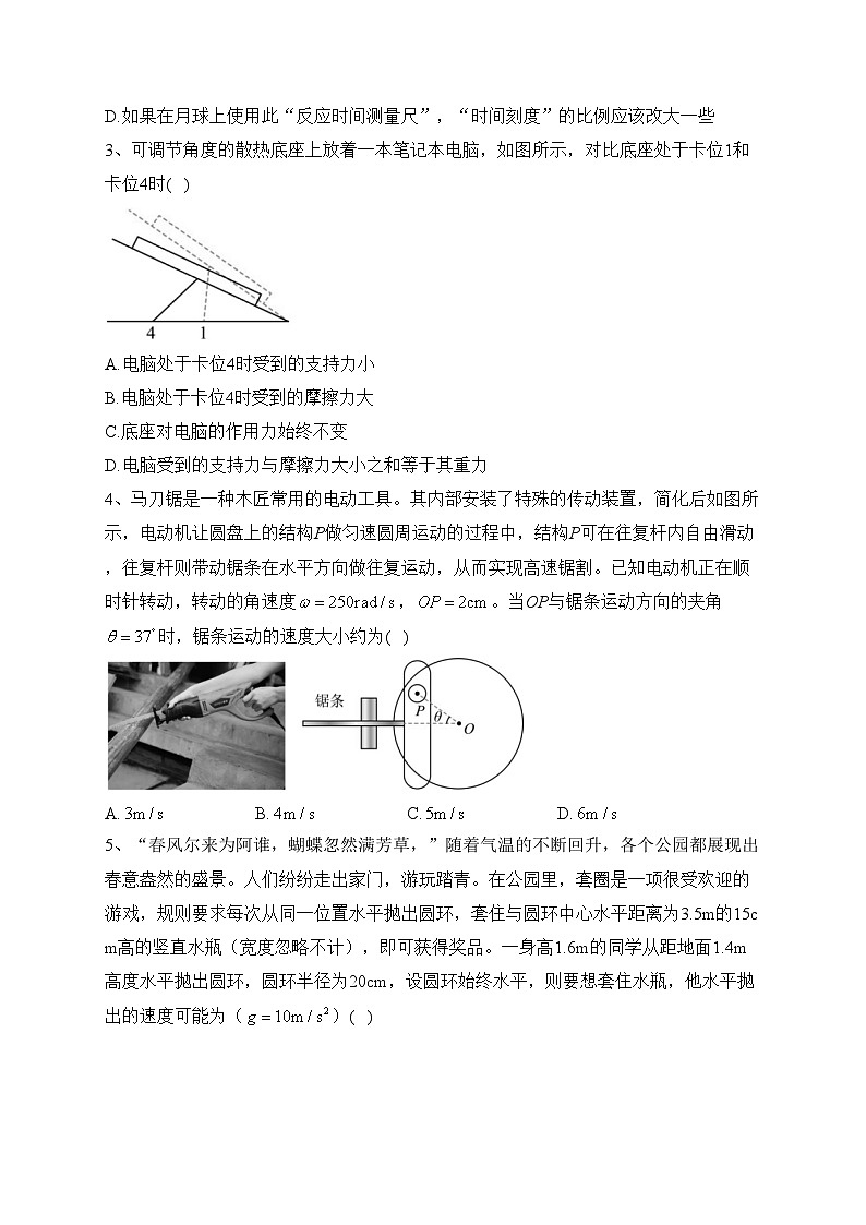 广东省阳江市2022-2023学年高一下学期期末教学质量监测物理试卷（含答案）02