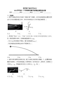 贵州省六盘水市2022-2023学年高一下学期期末教学质量监测物理试卷（含答案）