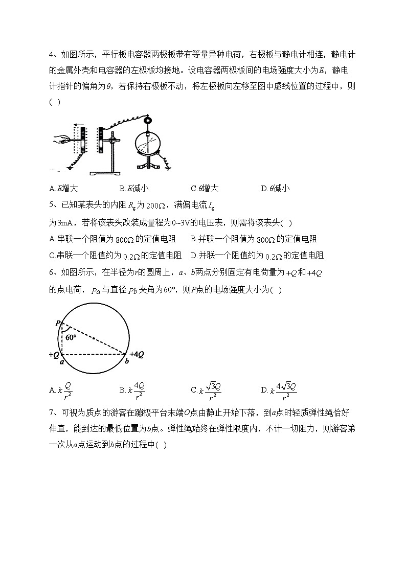 贵州省六盘水市2022-2023学年高一下学期期末教学质量监测物理试卷（含答案）02