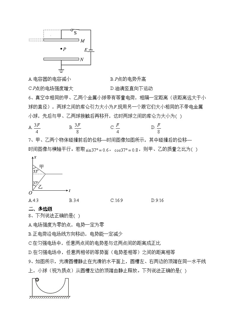 辽宁省部分高中2022-2023学年高一下学期期末联考物理试卷（含答案）第2页