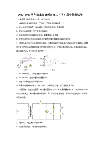 2022_2023学年山东省德州市高二（下）期中物理试卷（含解析）