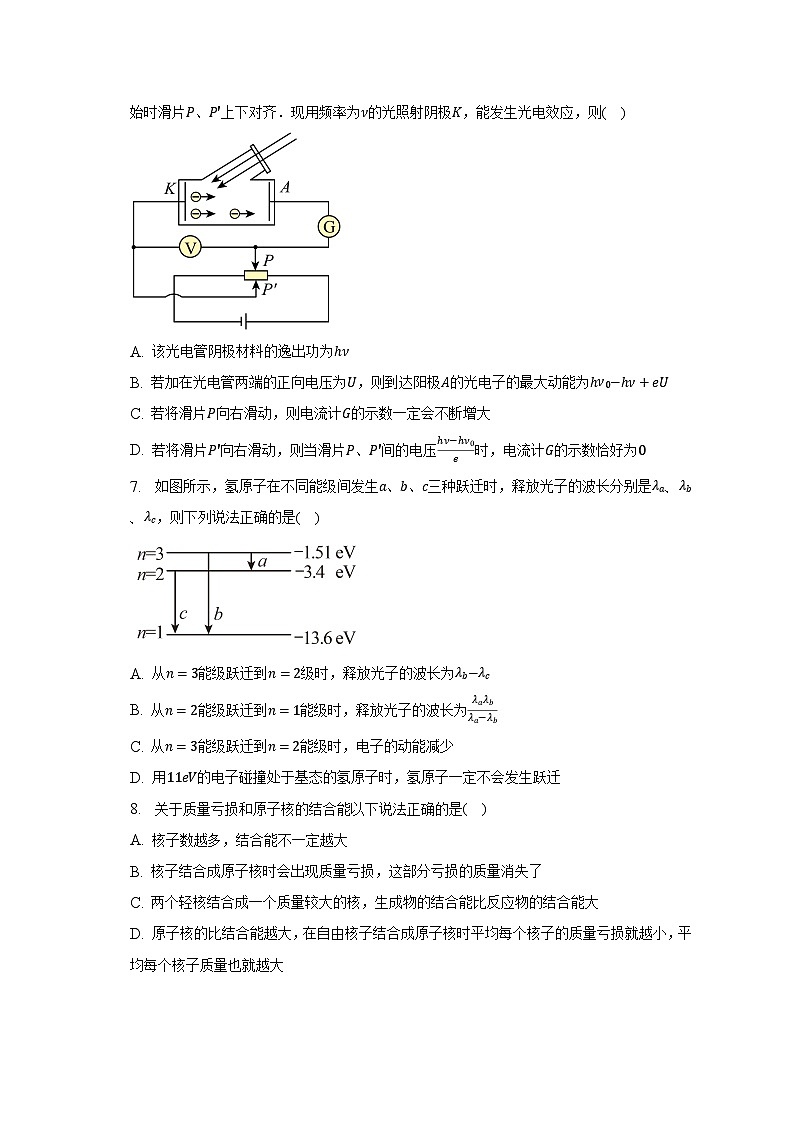 2022_2023学年重庆市南开中学高二（下）期中物理试卷（含解析）第2页