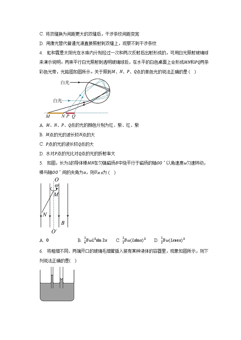 2022_2023学年江苏省海安高级中学高三模拟考试物理试卷（含解析）02