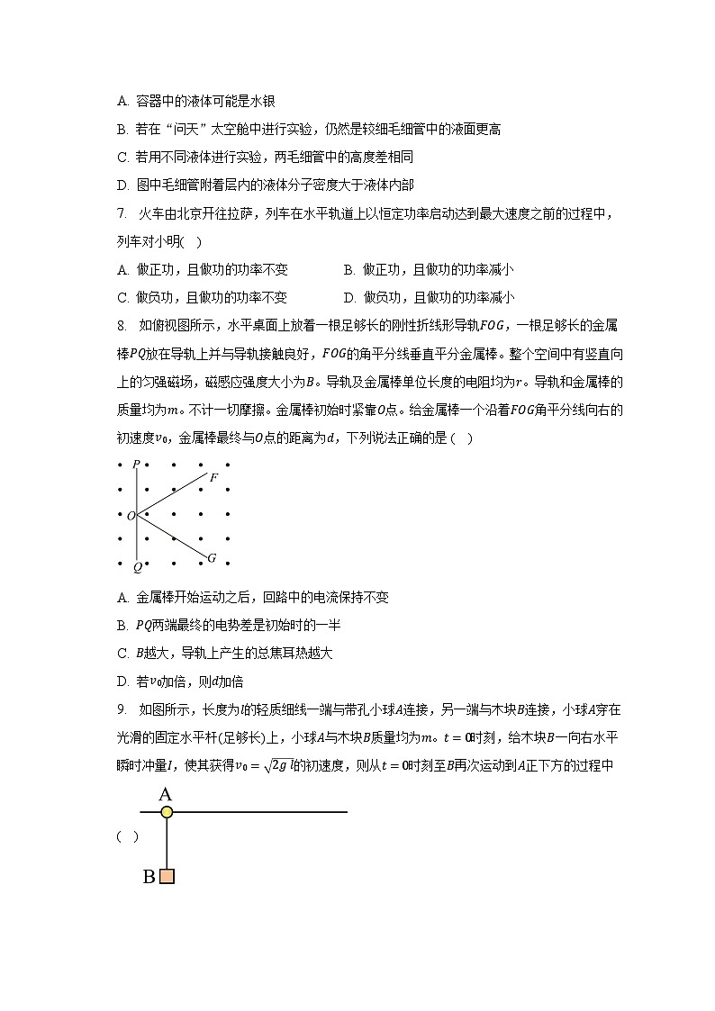 2022_2023学年江苏省海安高级中学高三模拟考试物理试卷（含解析）03