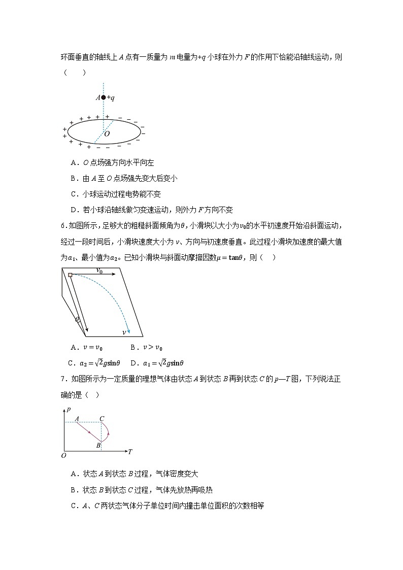 江苏省徐州市沛县2024届高三上学期期初模拟测试（一）物理第3页