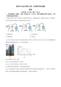 2024惠州高三上学期第一次调研考试物理PDF版含答案