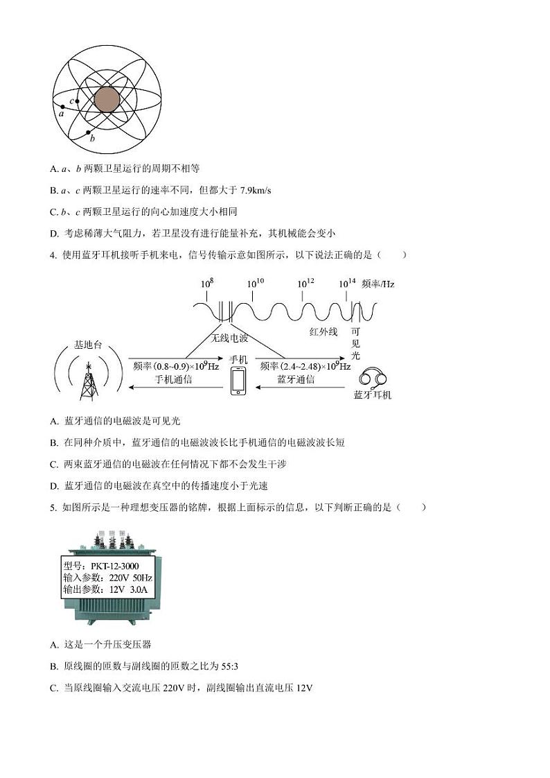 2024惠州高三上学期第一次调研考试物理PDF版含答案02