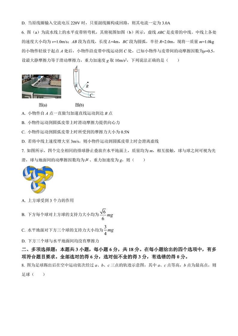 2024惠州高三上学期第一次调研考试物理PDF版含答案03