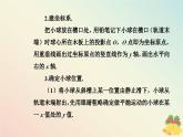 新教材2023高中物理第一章抛体运动实验研究平抛运动课件粤教版必修第二册