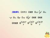 新教材2023高中物理第一章抛体运动章末复习提升课件粤教版必修第二册