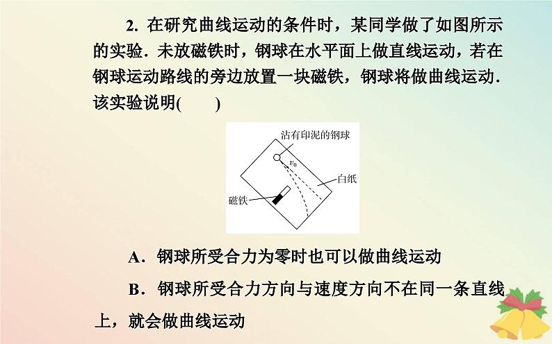 新教材2023高中物理第一章抛体运动第一节曲线运动课件粤教版必修第二册06