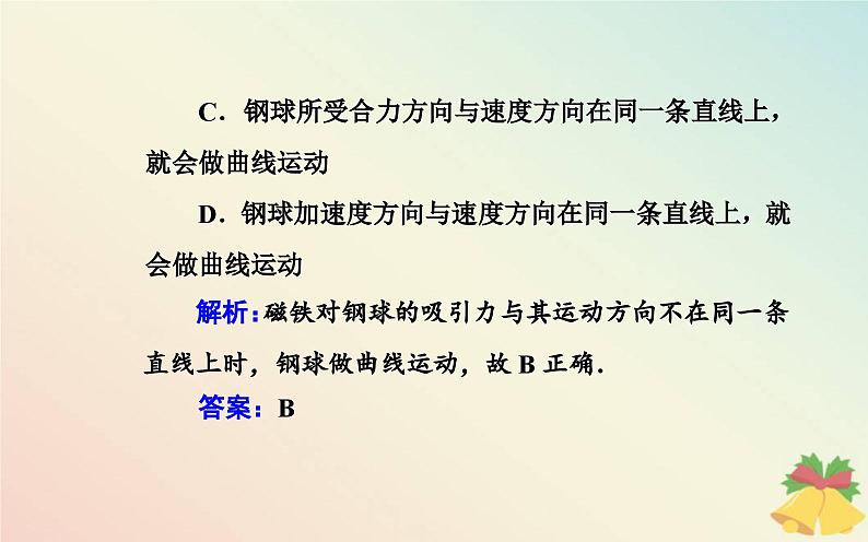 新教材2023高中物理第一章抛体运动第一节曲线运动课件粤教版必修第二册07