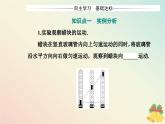 新教材2023高中物理第一章抛体运动第二节运动的合成与分解课件粤教版必修第二册