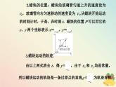 新教材2023高中物理第一章抛体运动第二节运动的合成与分解课件粤教版必修第二册