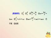 新教材2023高中物理第二章圆周运动章末复习提升课件粤教版必修第二册