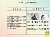 新教材2023高中物理第二章圆周运动第三节生活中的圆周运动课件粤教版必修第二册