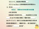 新教材2023高中物理第三章万有引力定律第三节万有引力定律的应用课件粤教版必修第二册