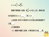 新教材2023高中物理第三章万有引力定律第二节认识万有引力定律课件粤教版必修第二册