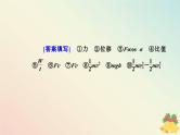 新教材2023高中物理第四章机械能及其守恒定律章末复习提升课件粤教版必修第二册