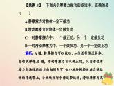 新教材2023高中物理第四章机械能及其守恒定律章末复习提升课件粤教版必修第二册