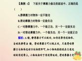 新教材2023高中物理第四章机械能及其守恒定律章末复习提升课件粤教版必修第二册