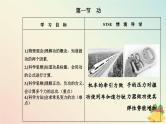新教材2023高中物理第四章机械能及其守恒定律第一节功课件粤教版必修第二册