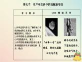 新教材2023高中物理第四章机械能及其守恒定律第七节生产和生活中的机械能守恒课件粤教版必修第二册