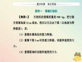 新教材2023高中物理第四章机械能及其守恒定律第七节生产和生活中的机械能守恒课件粤教版必修第二册