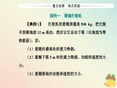 新教材2023高中物理第四章机械能及其守恒定律第七节生产和生活中的机械能守恒课件粤教版必修第二册