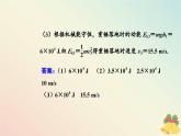 新教材2023高中物理第四章机械能及其守恒定律第七节生产和生活中的机械能守恒课件粤教版必修第二册