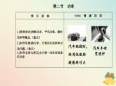 新教材2023高中物理第四章机械能及其守恒定律第二节功率课件粤教版必修第二册