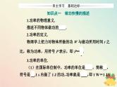 新教材2023高中物理第四章机械能及其守恒定律第二节功率课件粤教版必修第二册