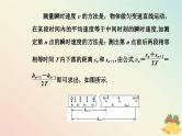 新教材2023高中物理第四章机械能及其守恒定律第六节验证机械能守恒定律课件粤教版必修第二册