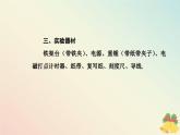 新教材2023高中物理第四章机械能及其守恒定律第六节验证机械能守恒定律课件粤教版必修第二册