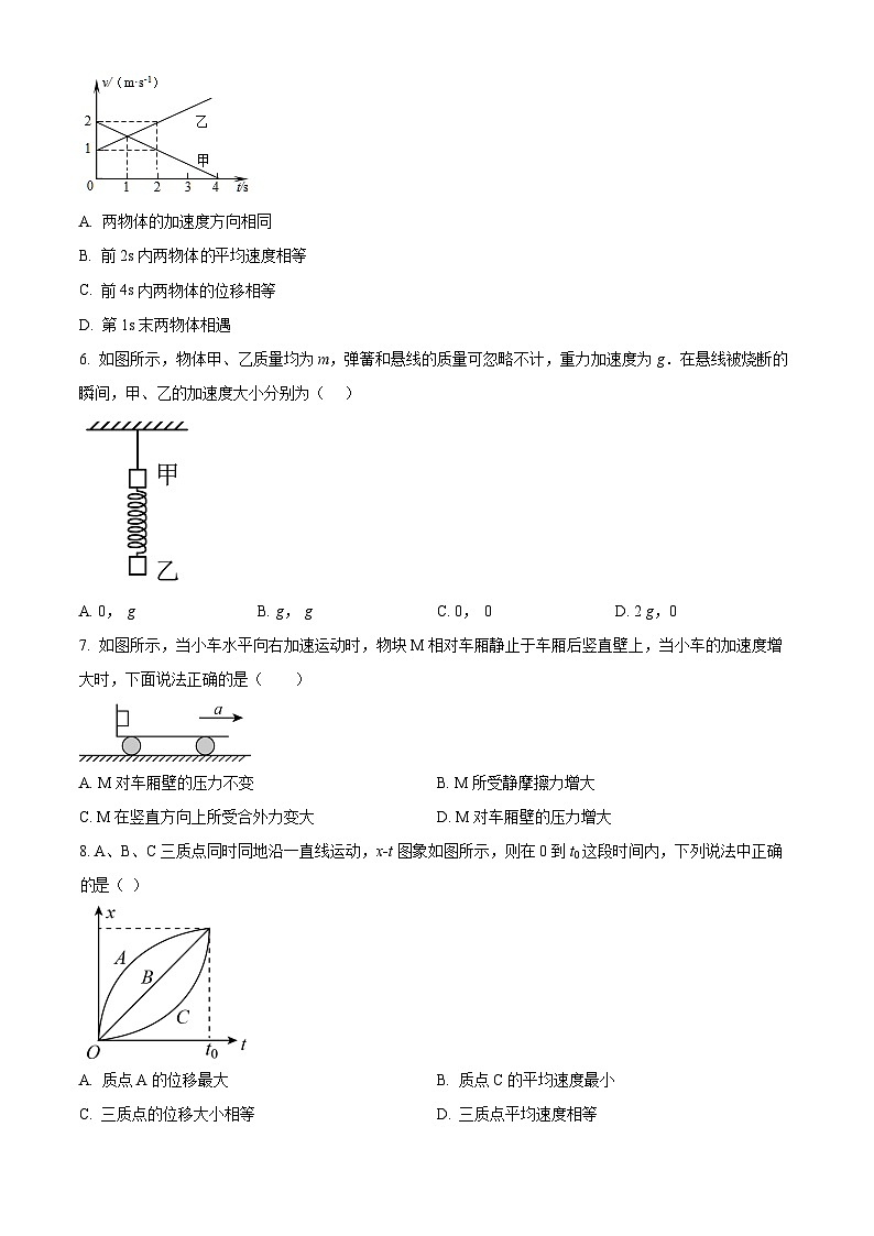 精品解析：江西省峡江中学高一上学期3月期末物理试题（原卷版）第2页
