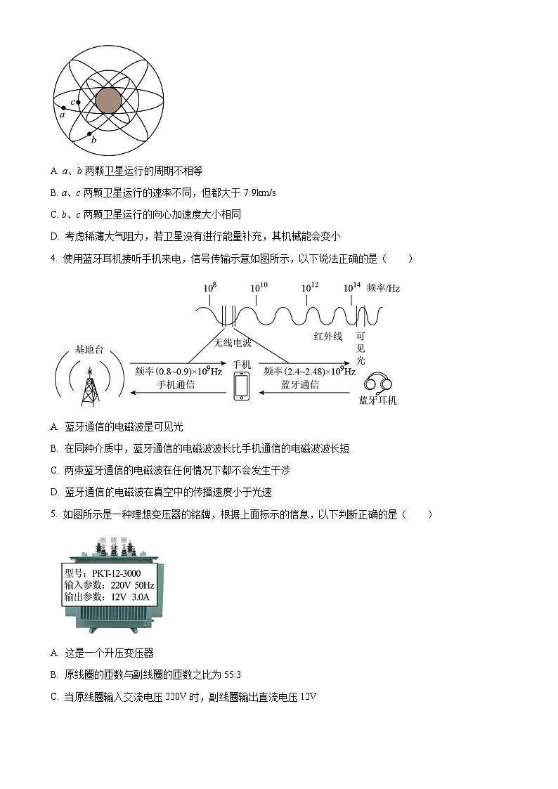 广东省惠州市2024届高三上学期第一次调研考试（高二下学期期末）物理试卷及答案02